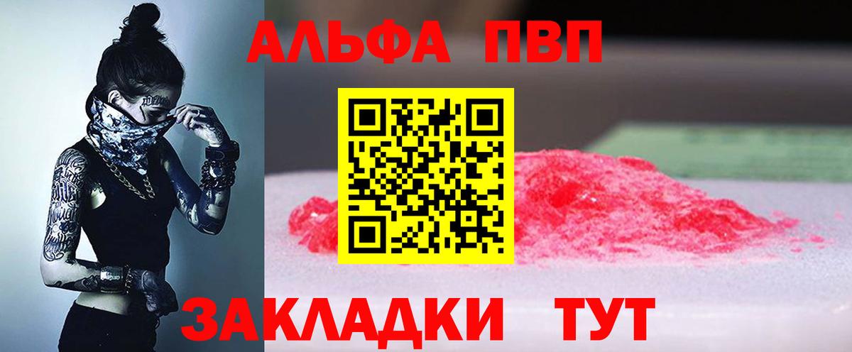 А ПВП Соль Курчатов
