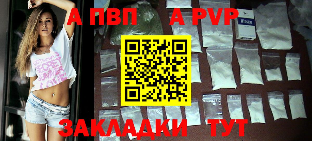 Курчатов  Alpha-PVP крисы CK  A-PVP мука  Вход с VPN  A-PVP мука 