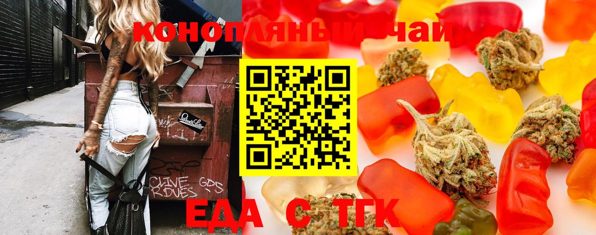 Печенье с ТГК марихуана Курчатов