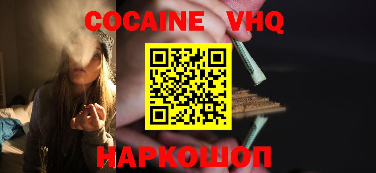 Кокаин 99% Курчатов