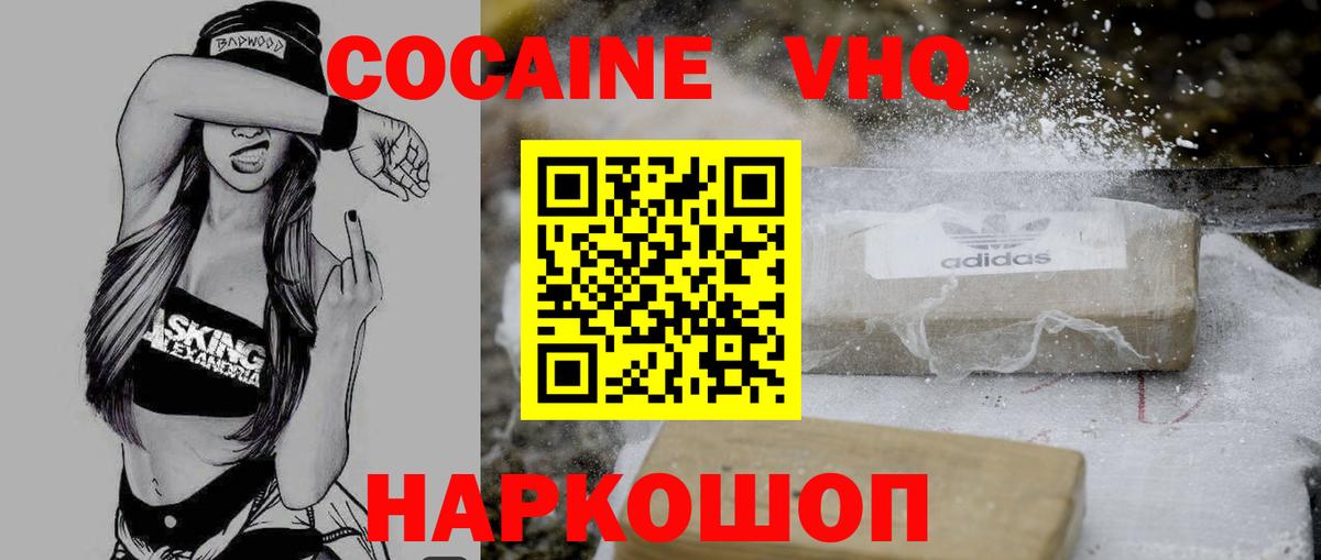 Курчатов  Кокаин Перу  Вход с VPN 