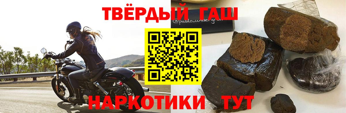 Курчатов  ГАШ убойный  Вход с VPN  ГАШИШ Ice-O-Lator 
