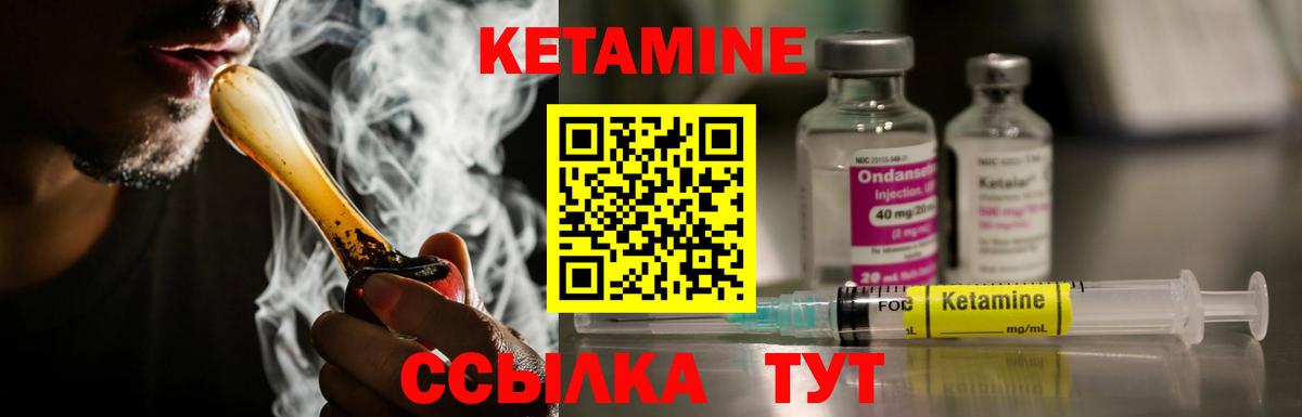 Курчатов  КЕТАМИН ketamine  Вход с VPN 