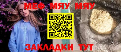 мяу мяу мука Заволжье
