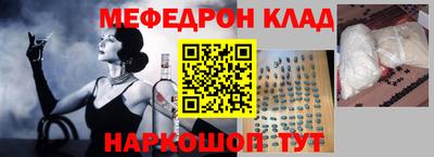 мяу мяу кристалл Заводоуковск