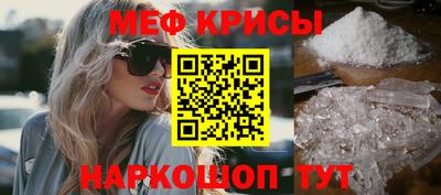 мяу мяу кристалл Заводоуковск
