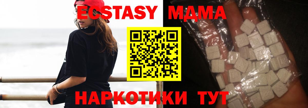 Курчатов  МДМА  Вход с VPN  MDMA VHQ  МДМА VHQ 