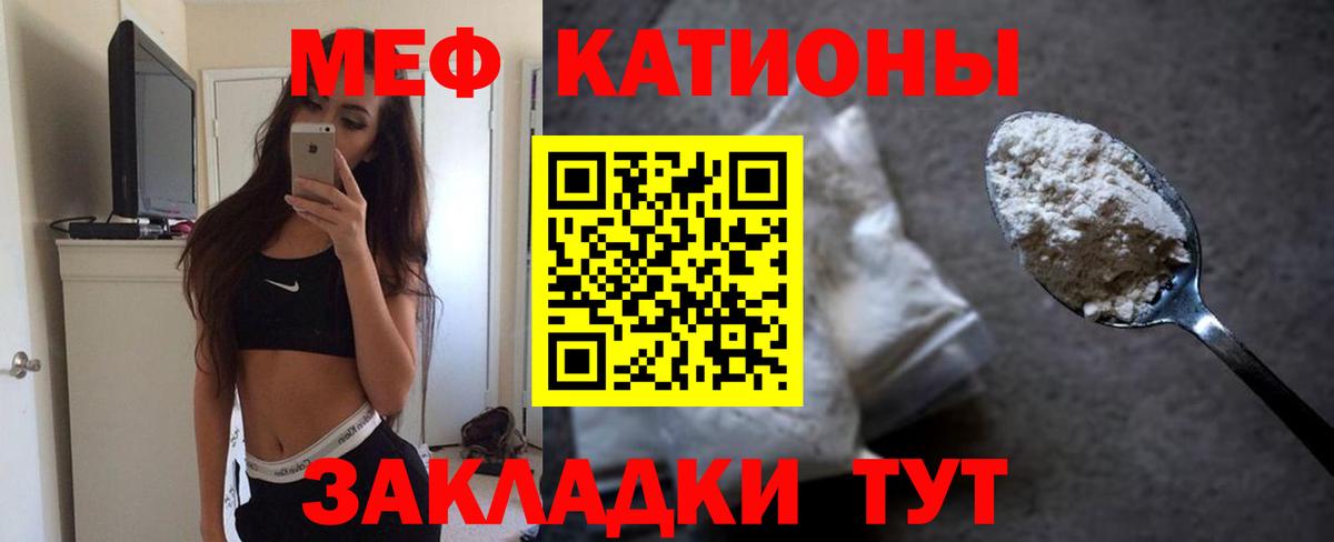 Мефедрон мука Курчатов