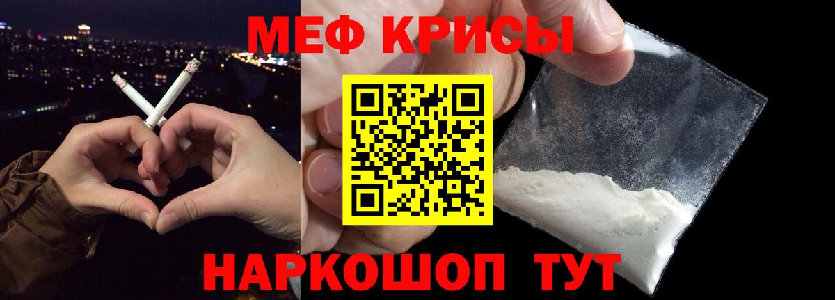 купить   Вход с VPN  МЯУ-МЯУ  МЕГА ссылка  Мефедрон кристаллы  Курчатов  МЕФ  МЯУ-МЯУ мяу мяу 