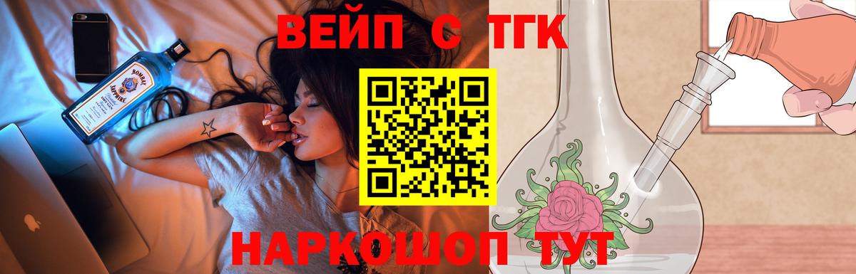 Курчатов  Дистиллят ТГК жижа  цены наркотик  Вход с VPN  ТГК гашишное масло 