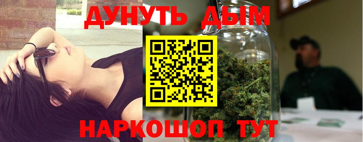 Бошки марихуана семена  Марихуана SATIVA & INDICA  МАРИХУАНА марихуана  Вход с VPN  Курчатов 