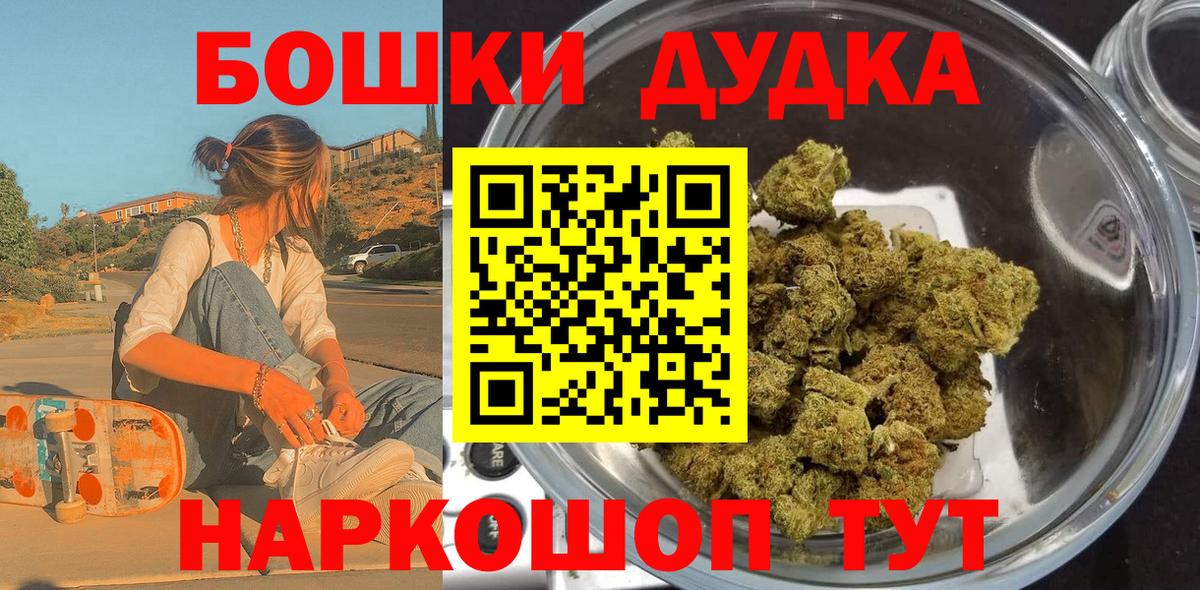 Марихуана AK-47 Курчатов